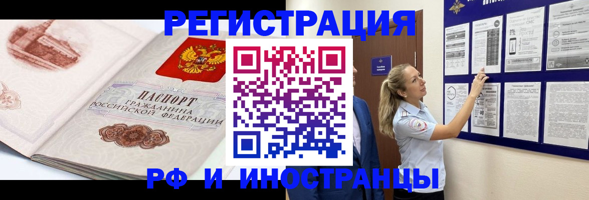 временная прописка в Сергиевом Посаде