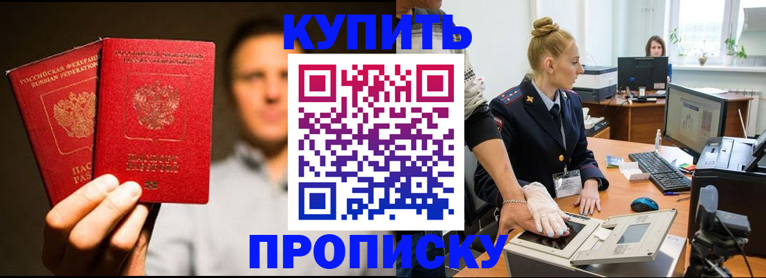 регистрация в Сергиевом Посаде