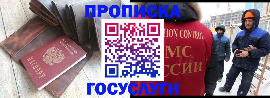 прописка для школы в Сергиевом Посаде